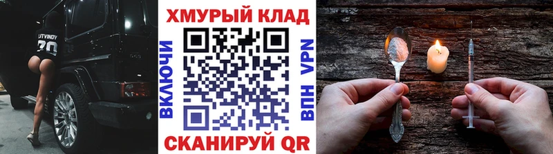 shop клад где купить наркоту Карачев ГЕРОИН герыч