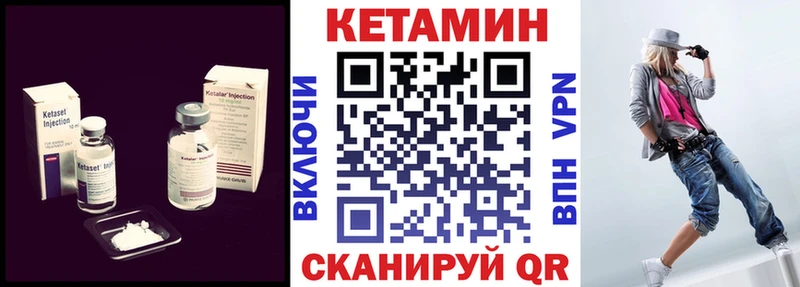 Кетамин VHQ  Карачев 