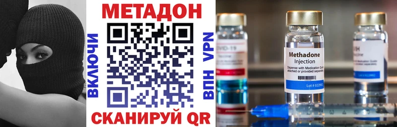 Метадон VHQ Карачев